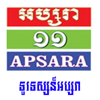 Apsara_tv