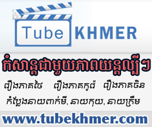 Logo-Tubekhmer